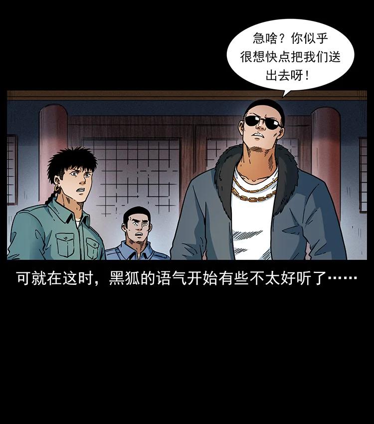 393 毁世29
