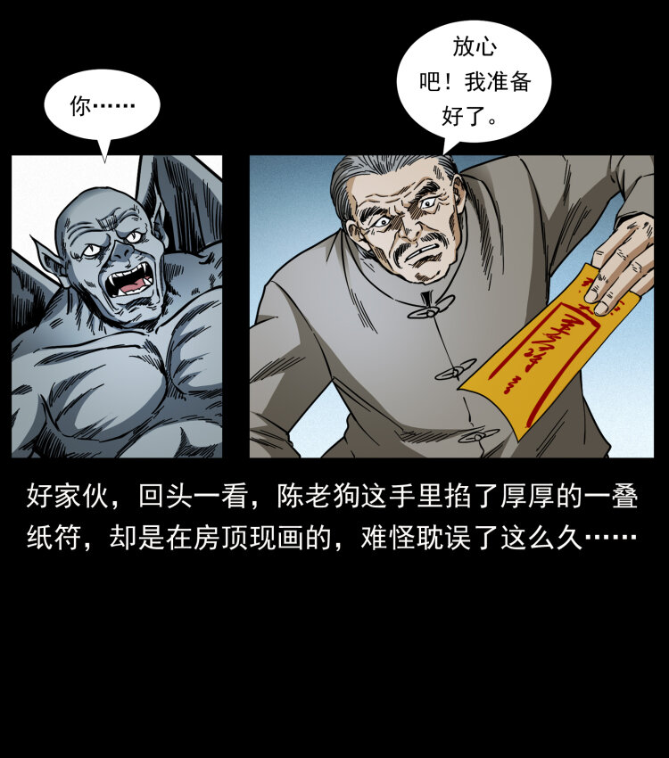 448 用火啊！66