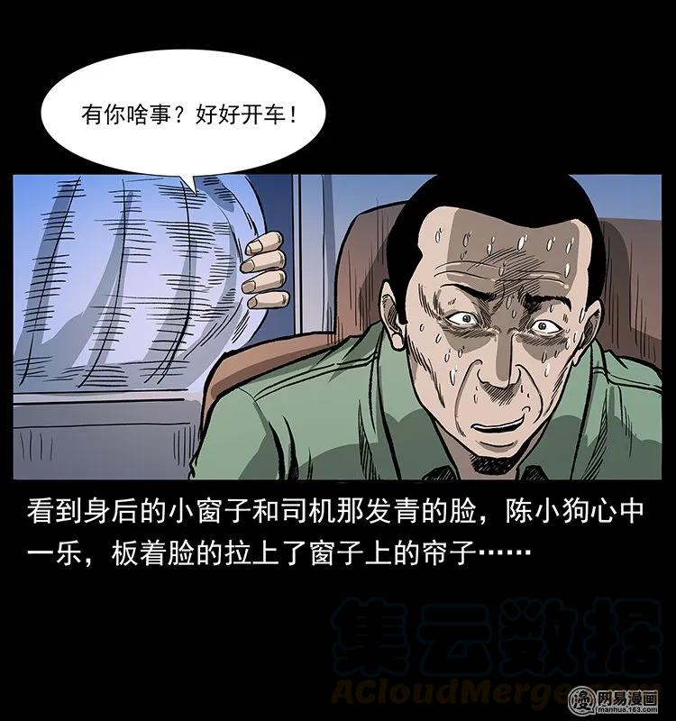 134 出发！长白山76