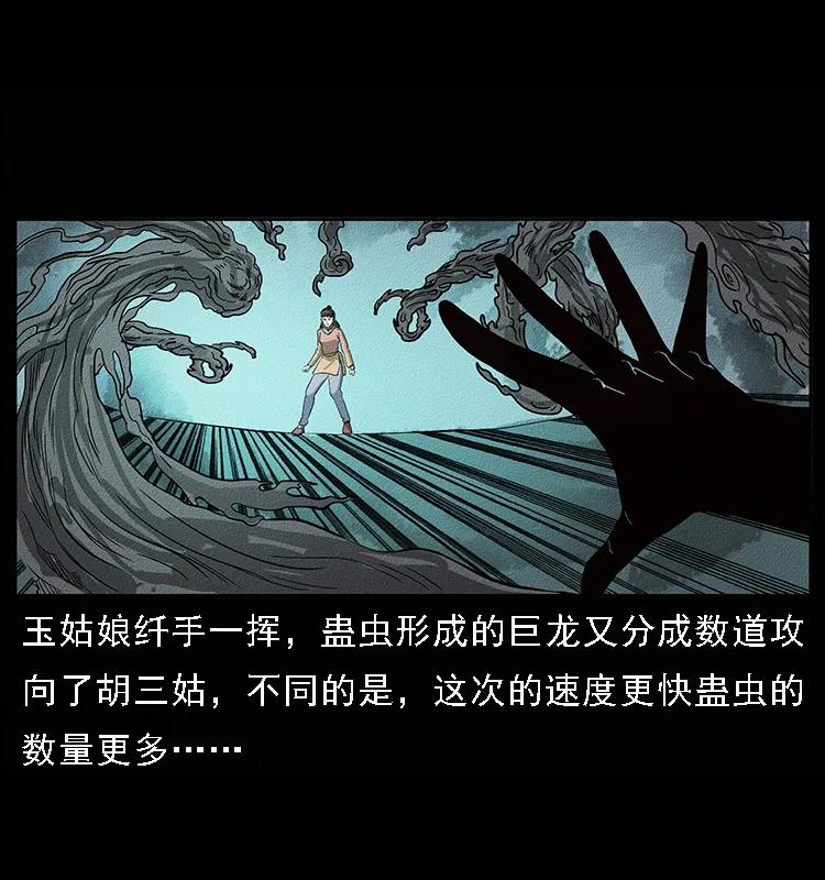 092 人蛊盂179
