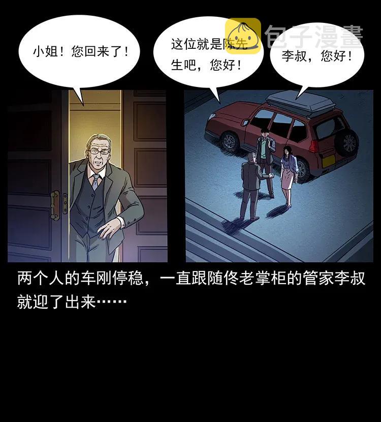 308 佟家的饭局35