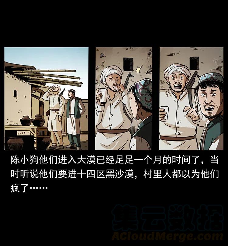 327 再见！大漠8