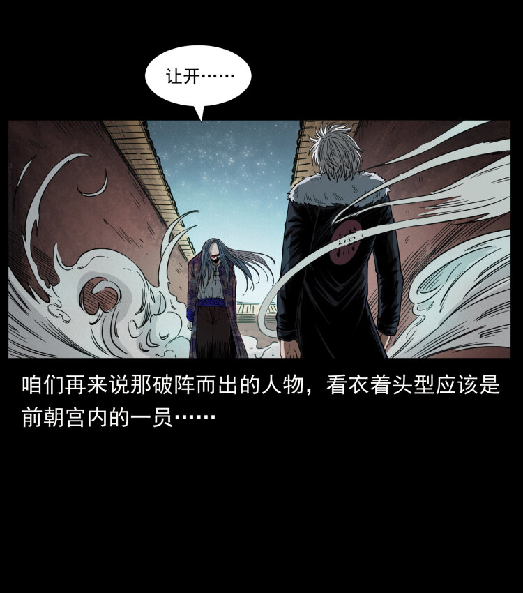 430 京城之危14