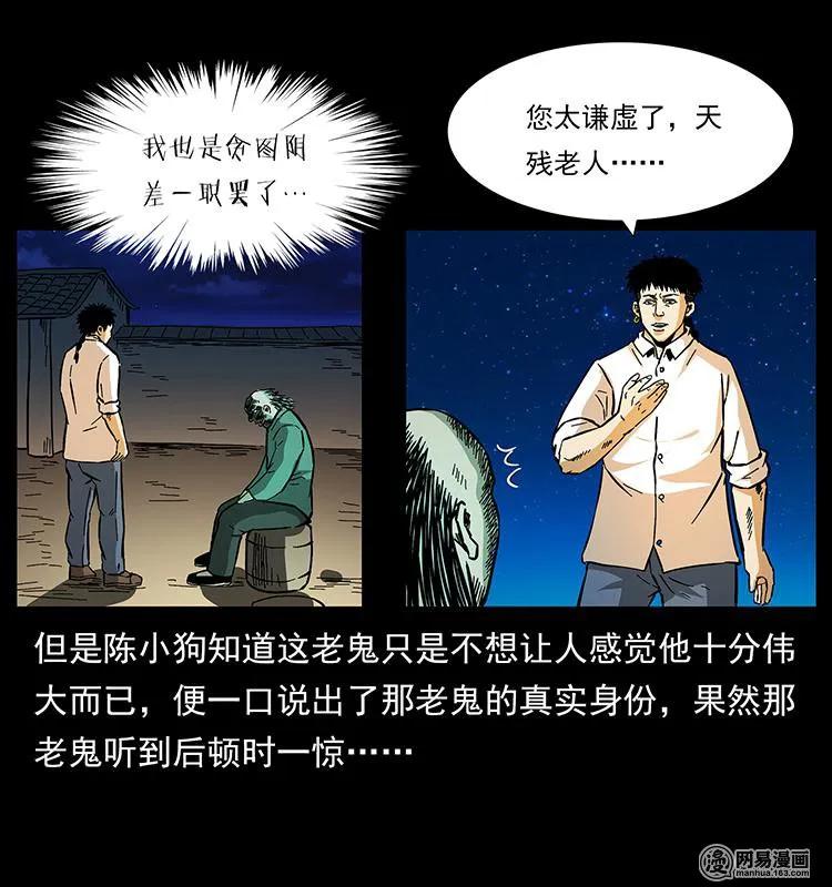 147 麻风老鬼62