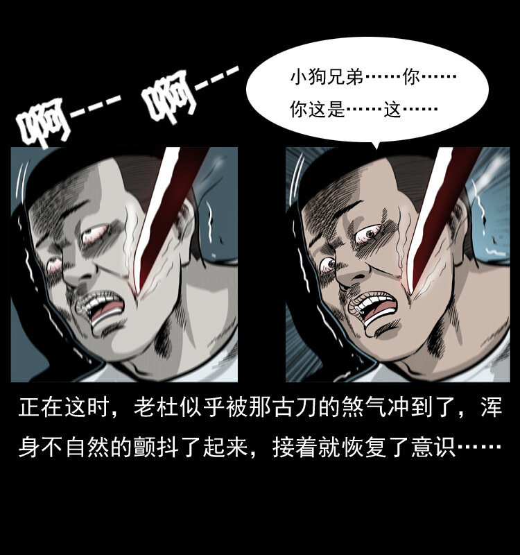 058 万骨冢61