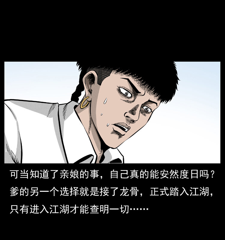 050 刨尸狗传奇372