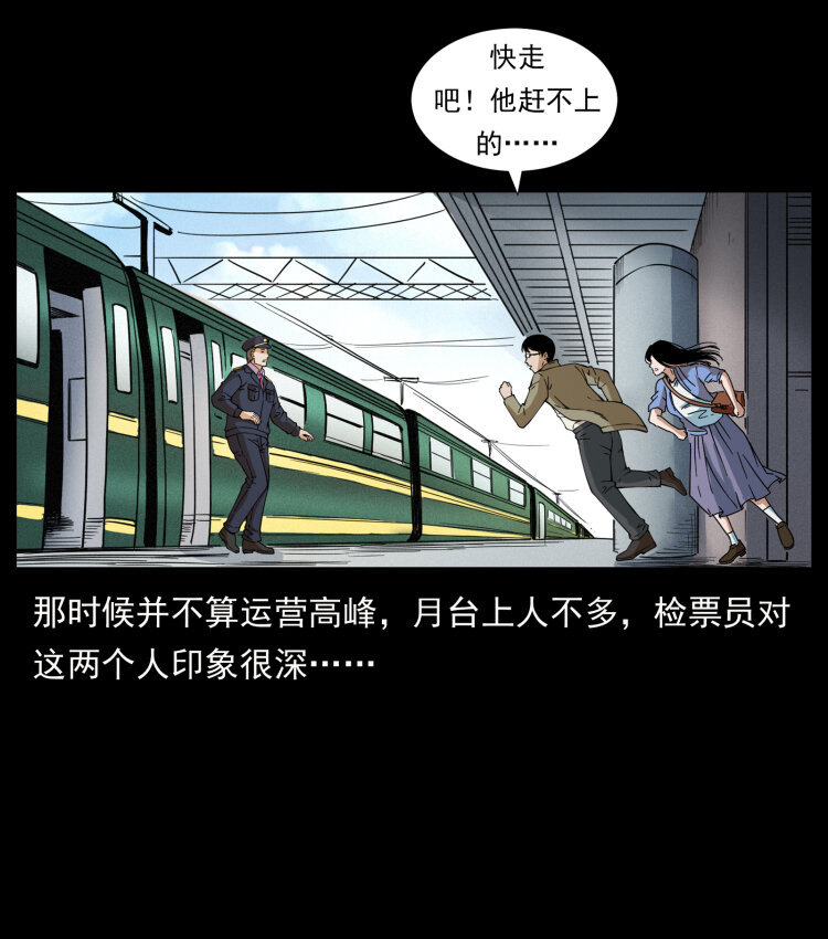 423 这火车……闹鬼！66