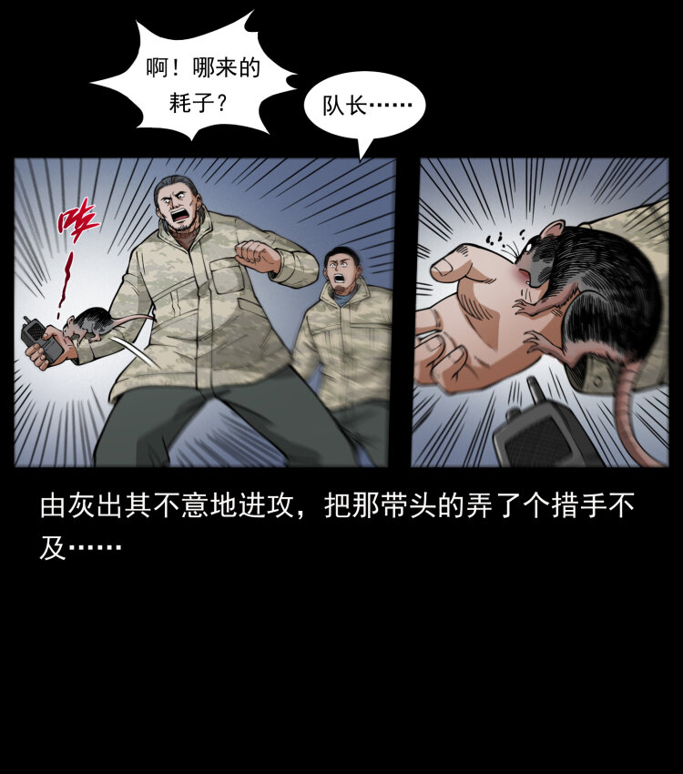 471 入侵者85