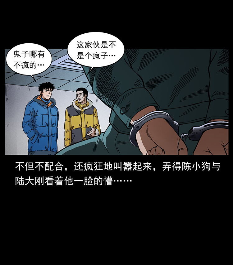 476 恶魔觉醒3
