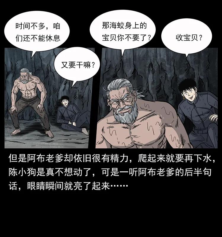 248 月蚀之夜33