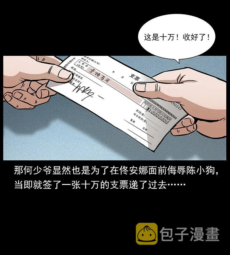 295 富人2