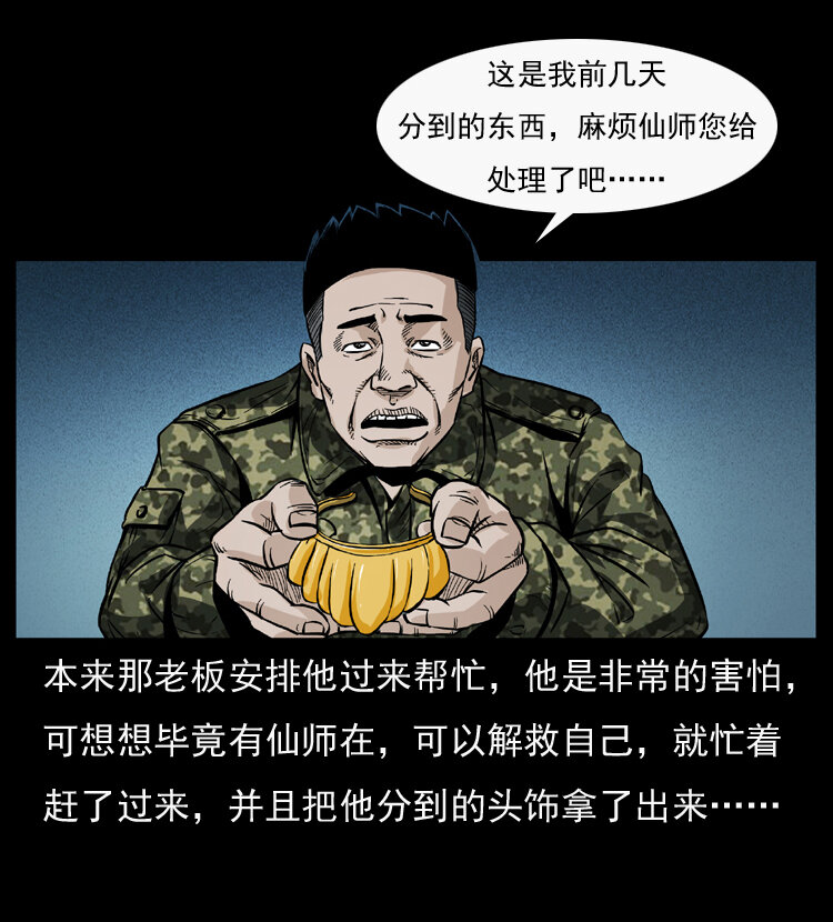 044 艳鬼11