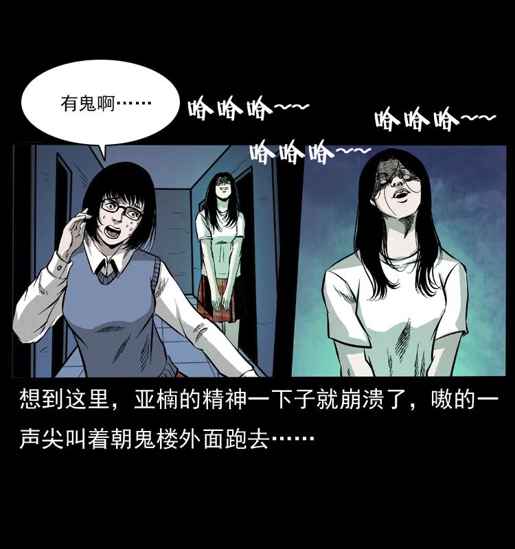 071 学校里的鬼楼50