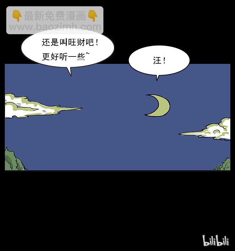 番外5 之眦罅的人间36