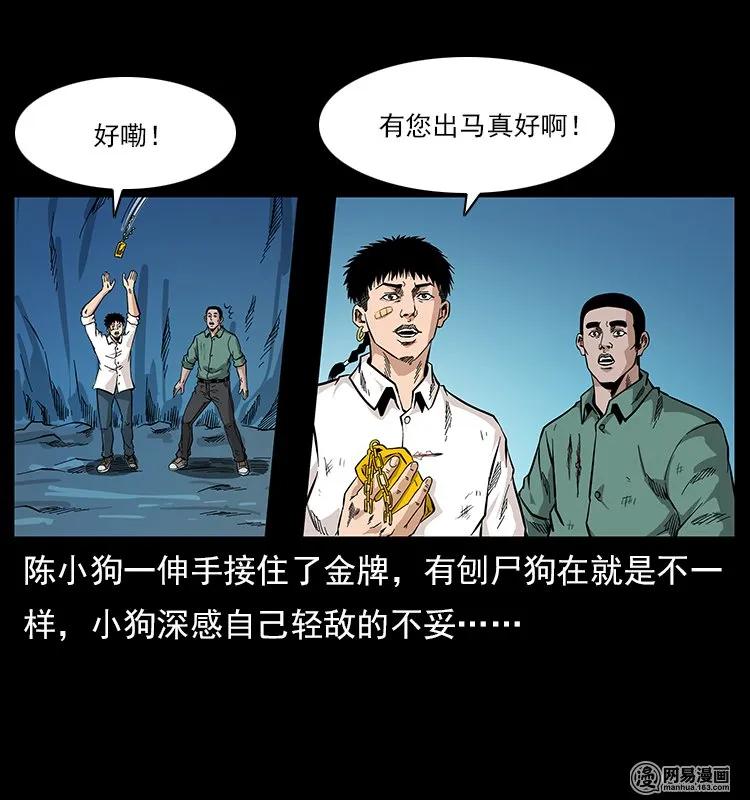 118 天宝仙牌58