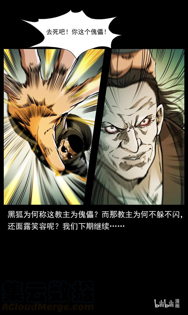 380 决战开始！84