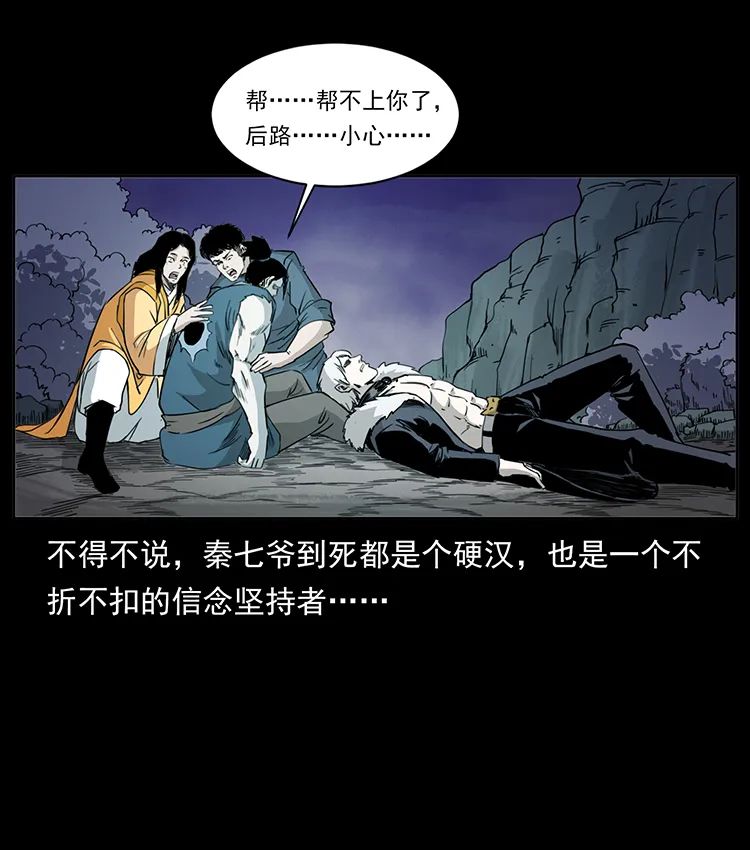 503 陨落40