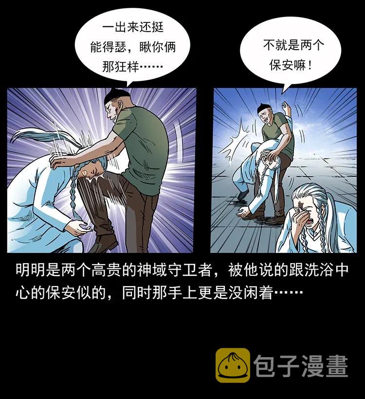 283 神域守门人38