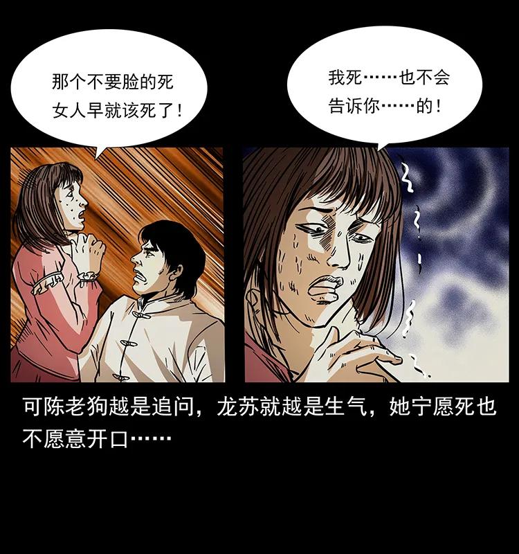 182 痋毒婴煞54