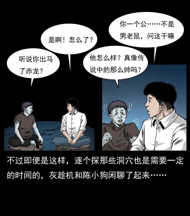 055 探虬骨16