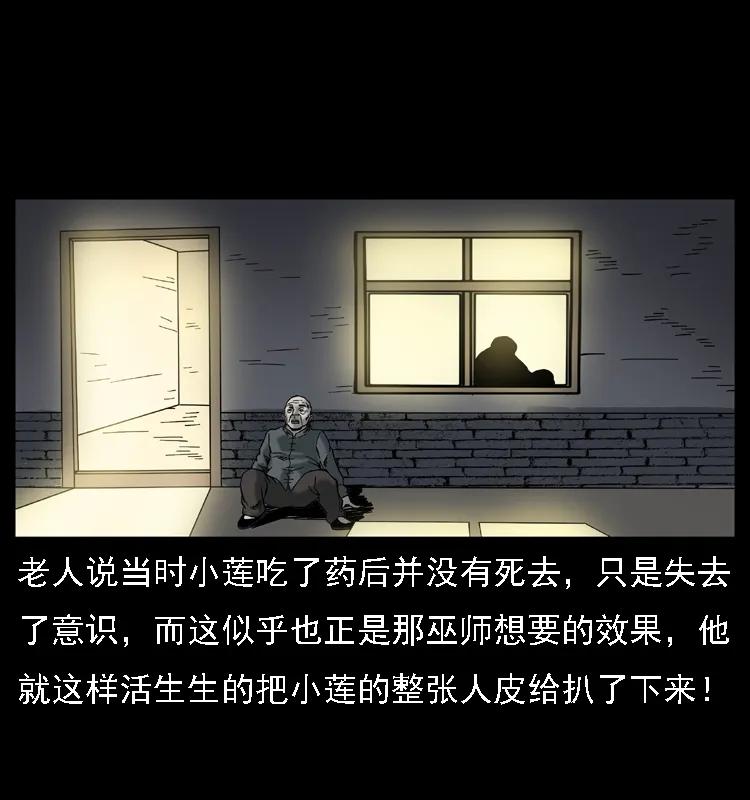 079 人皮灯笼57