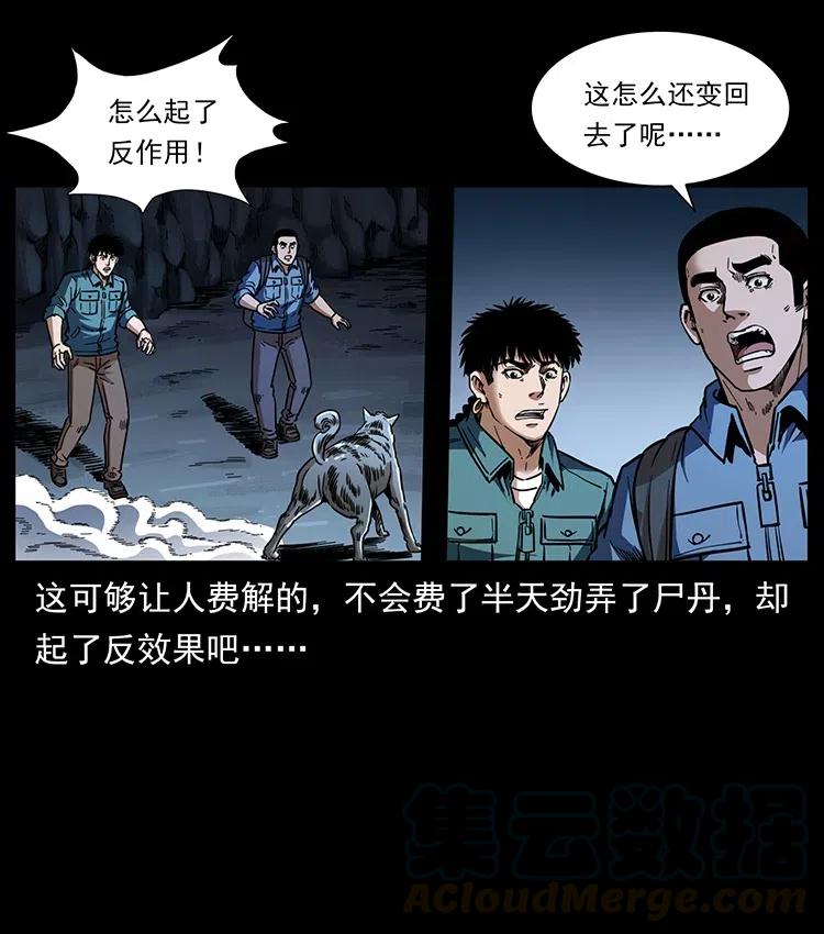 358 万魂冢69