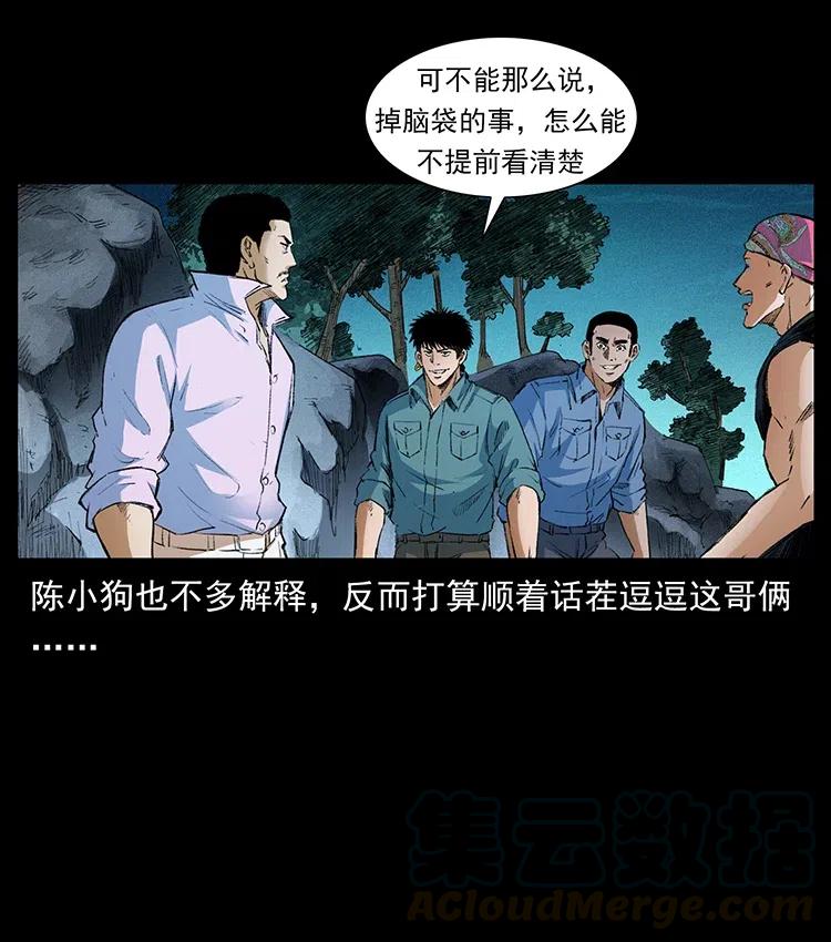 374 来吧！魔尸教12