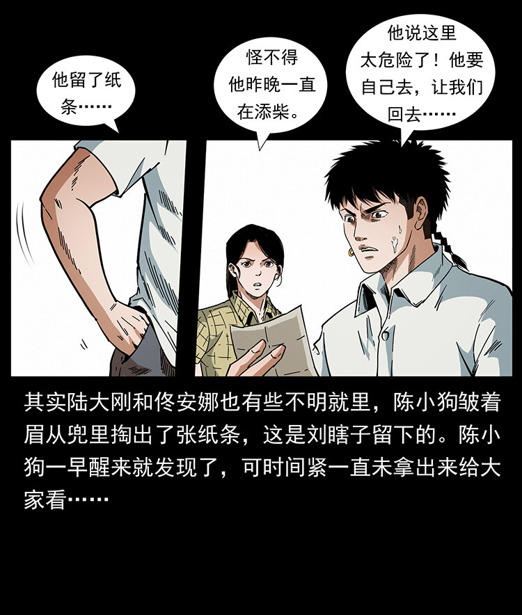442 羽人现身4