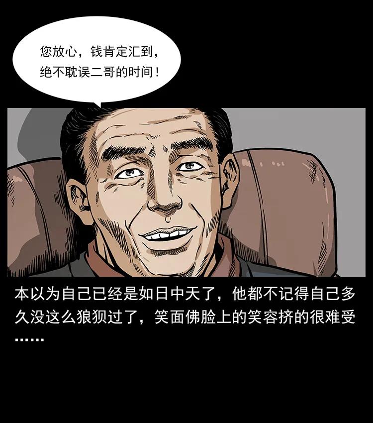 209 讨债89