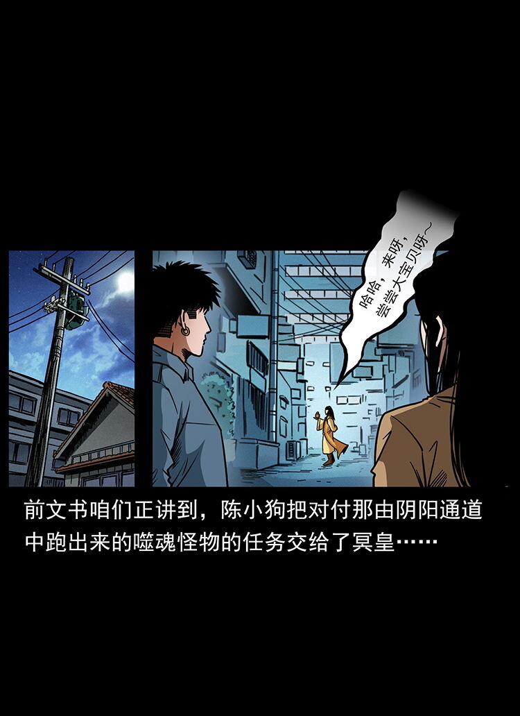 456 山海奇案1