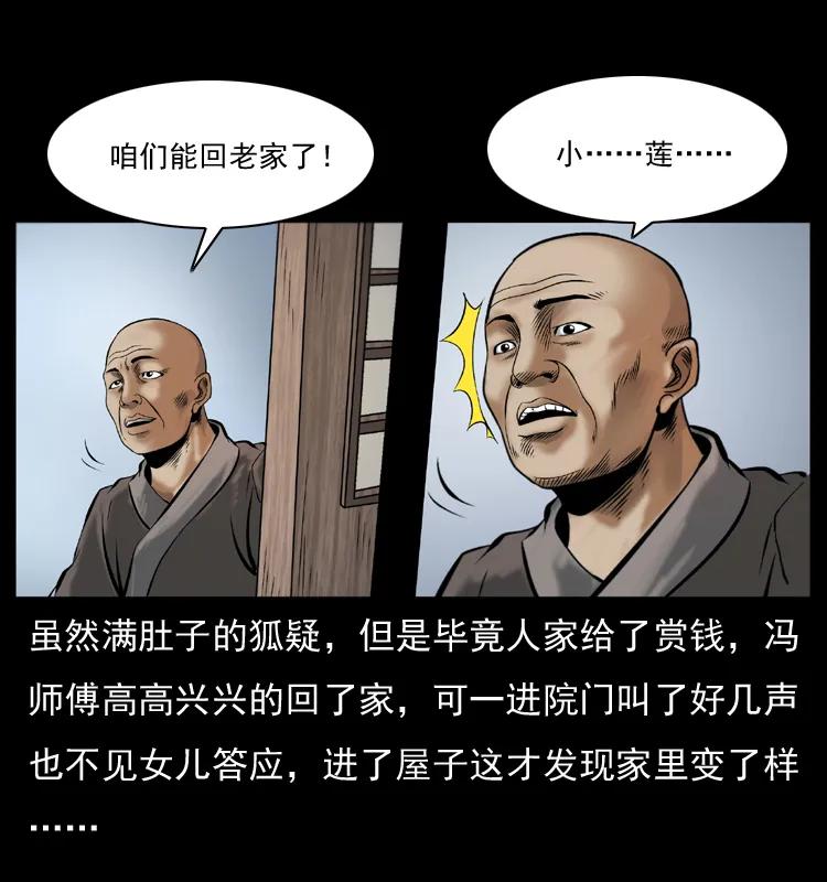 079 人皮灯笼11