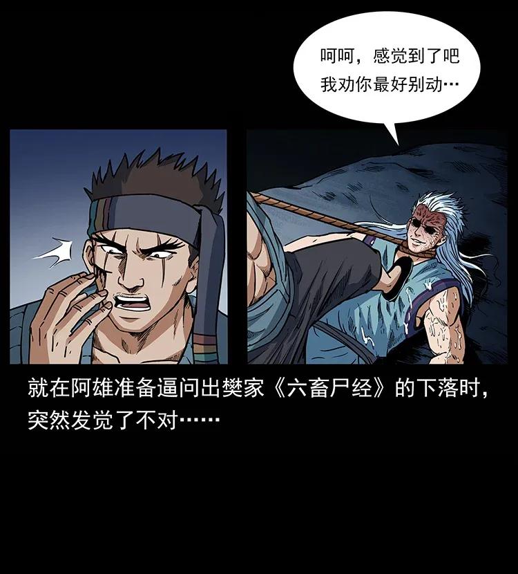 303 湘西尸王39