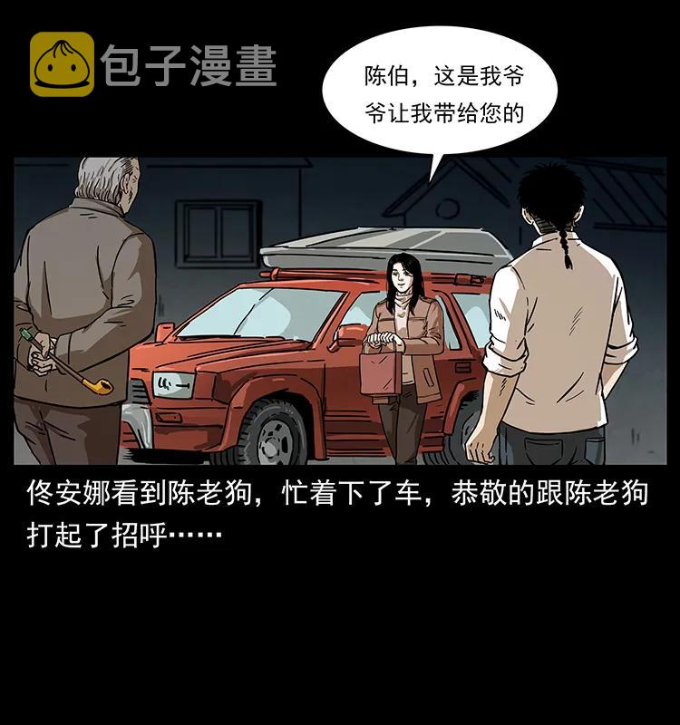233 又见养鬼人14