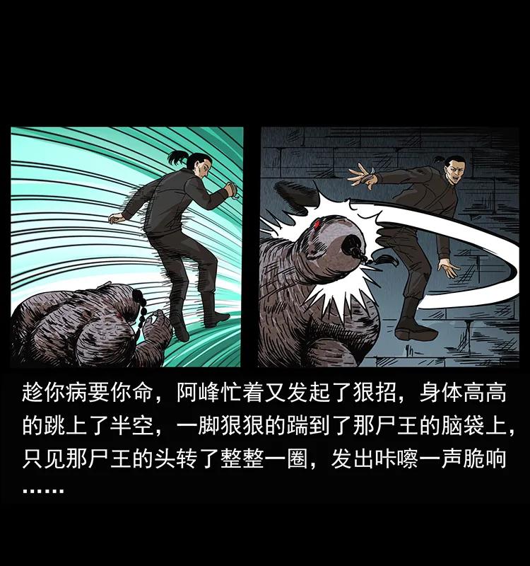 208 哪来的尸王50