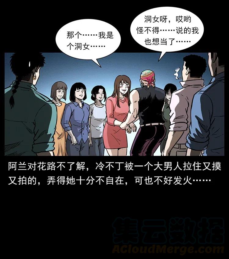 360 婴魔75