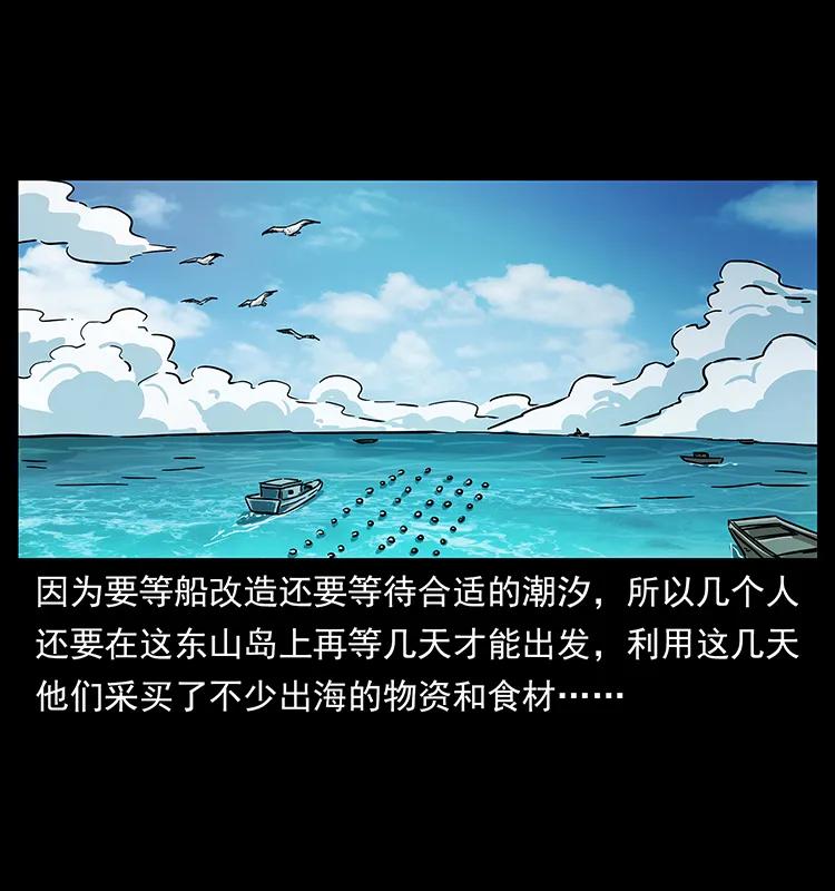 235 仙山号出发！62