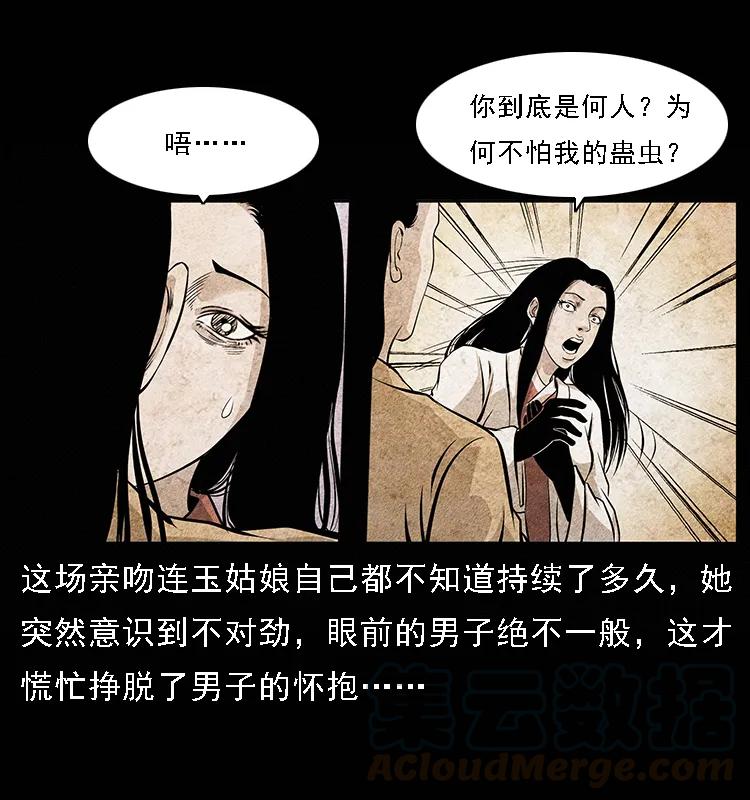 094 来自地府的恶鬼16