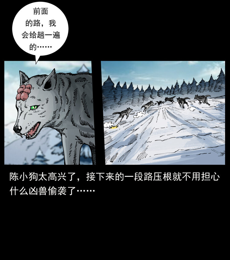 469 冻土的世界82