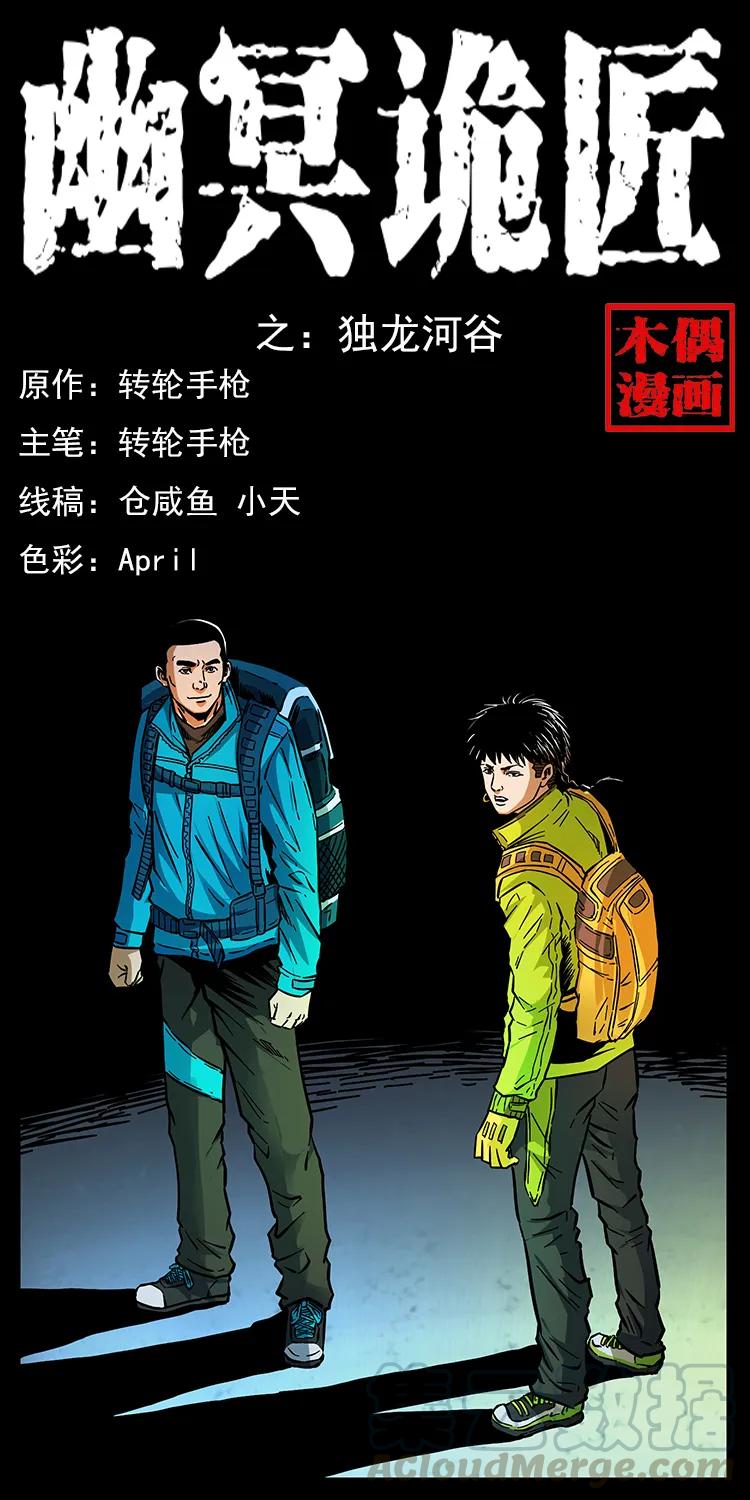 171 独龙河谷0
