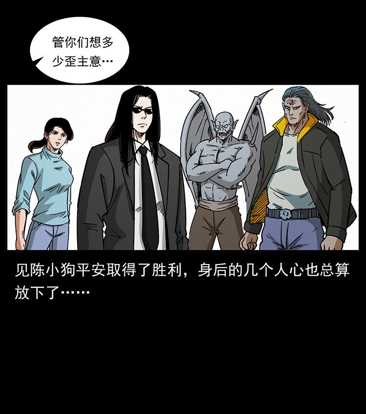 479 地宫崩坏75