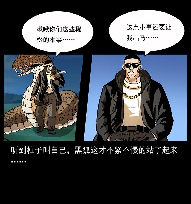159 草原杀阵37