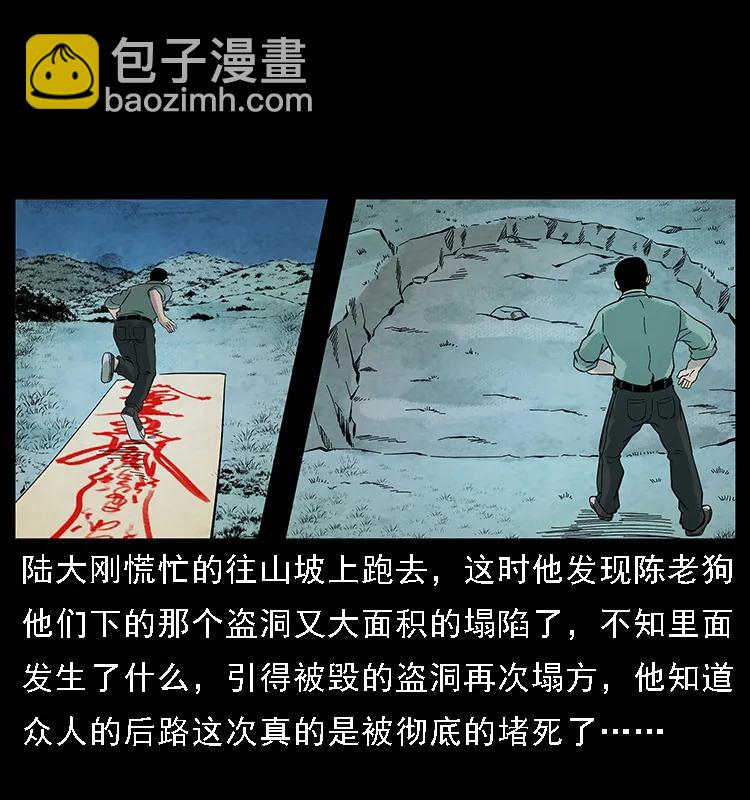 097 钢铁巨人262