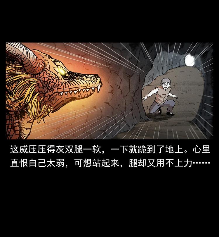 386 本少爷也是仙家43