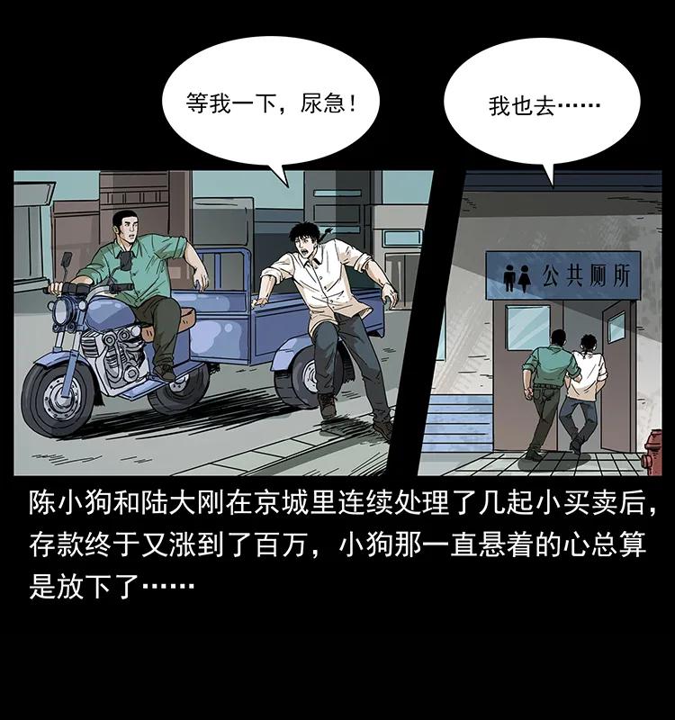 210 漠北皇陵2