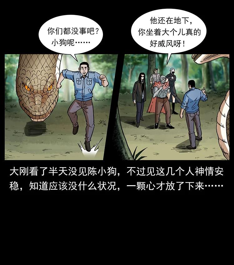 391 散仙11
