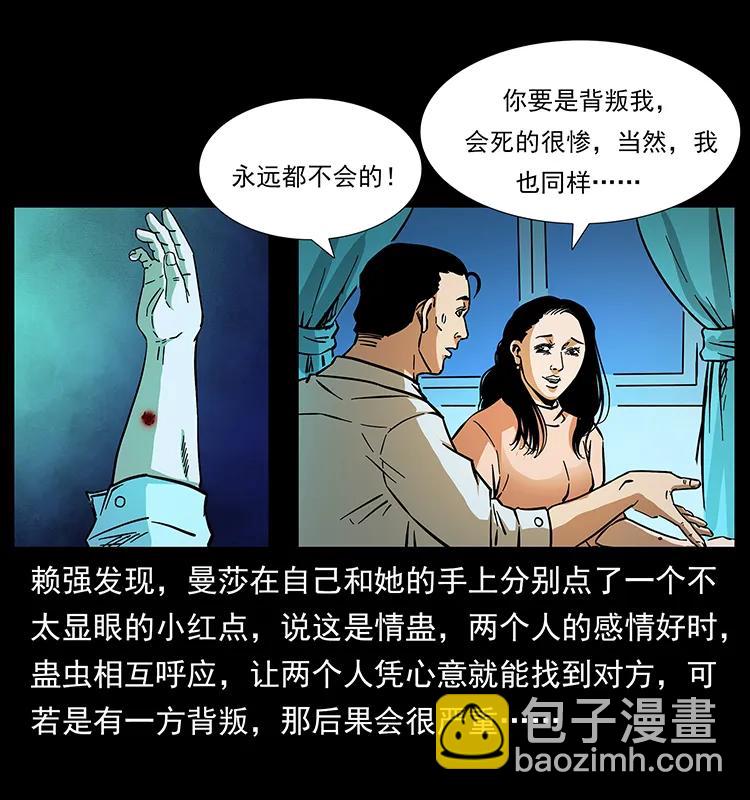 163 陈老狗下南疆57