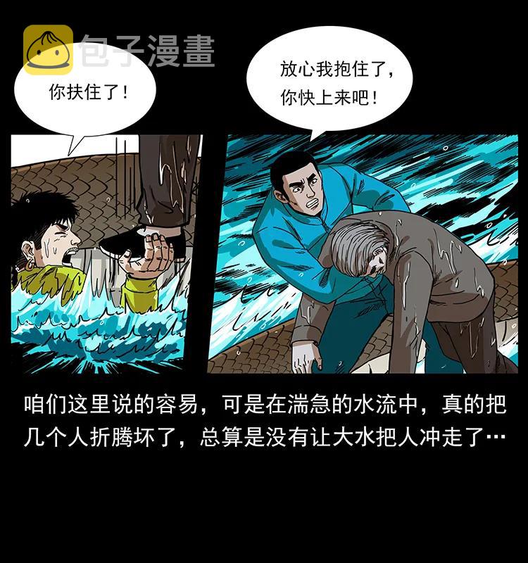 203 命丧龙洞41