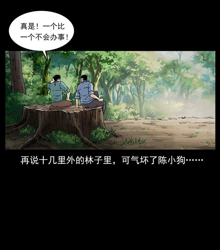 386 本少爷也是仙家26