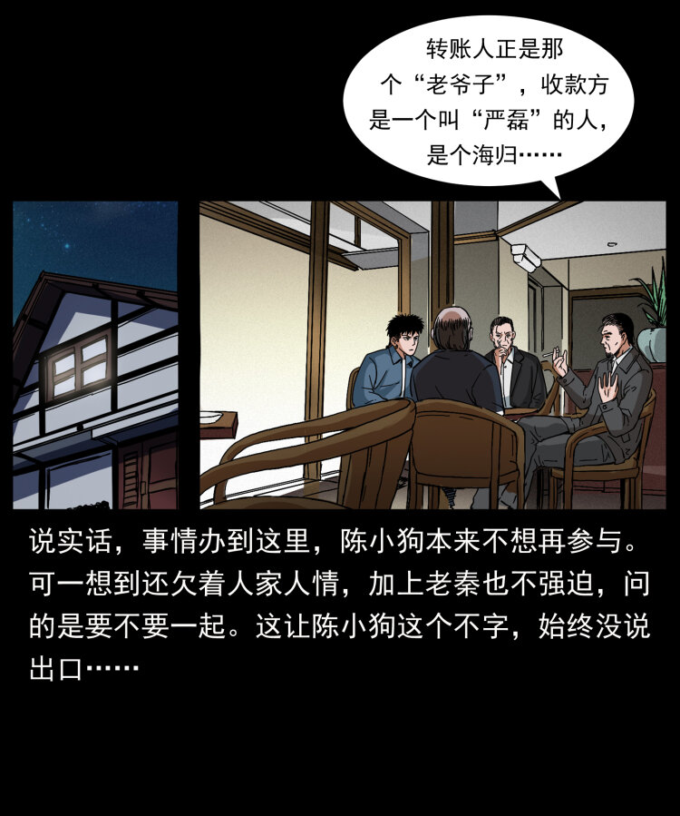 411 判官61