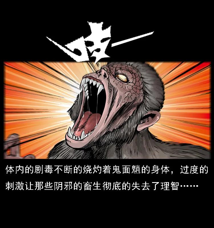 082 鬼桃树49